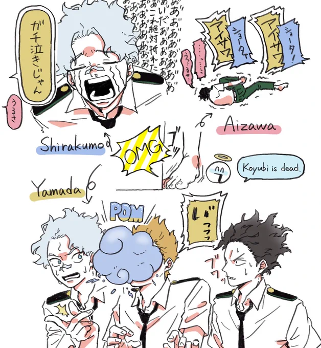 小指を思っきりぶつけた3バカ 
