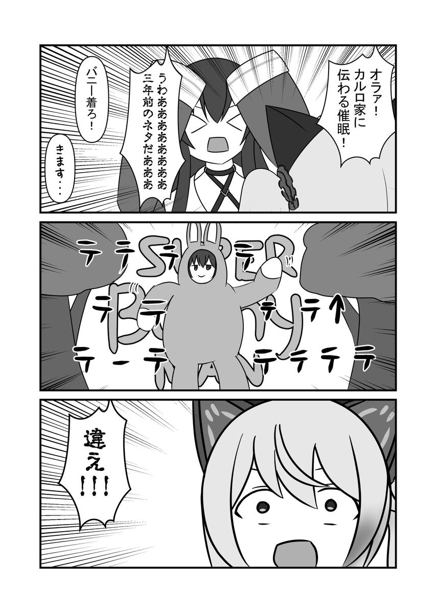 バニーの日なので🌾にバニーを着せる🐈 