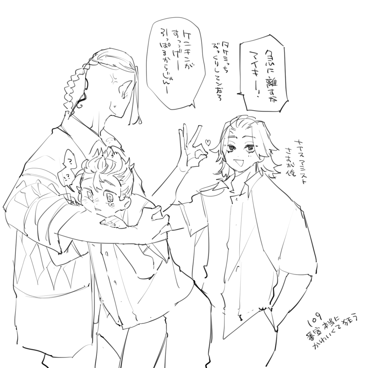 らくがき ドラ武とマイ 