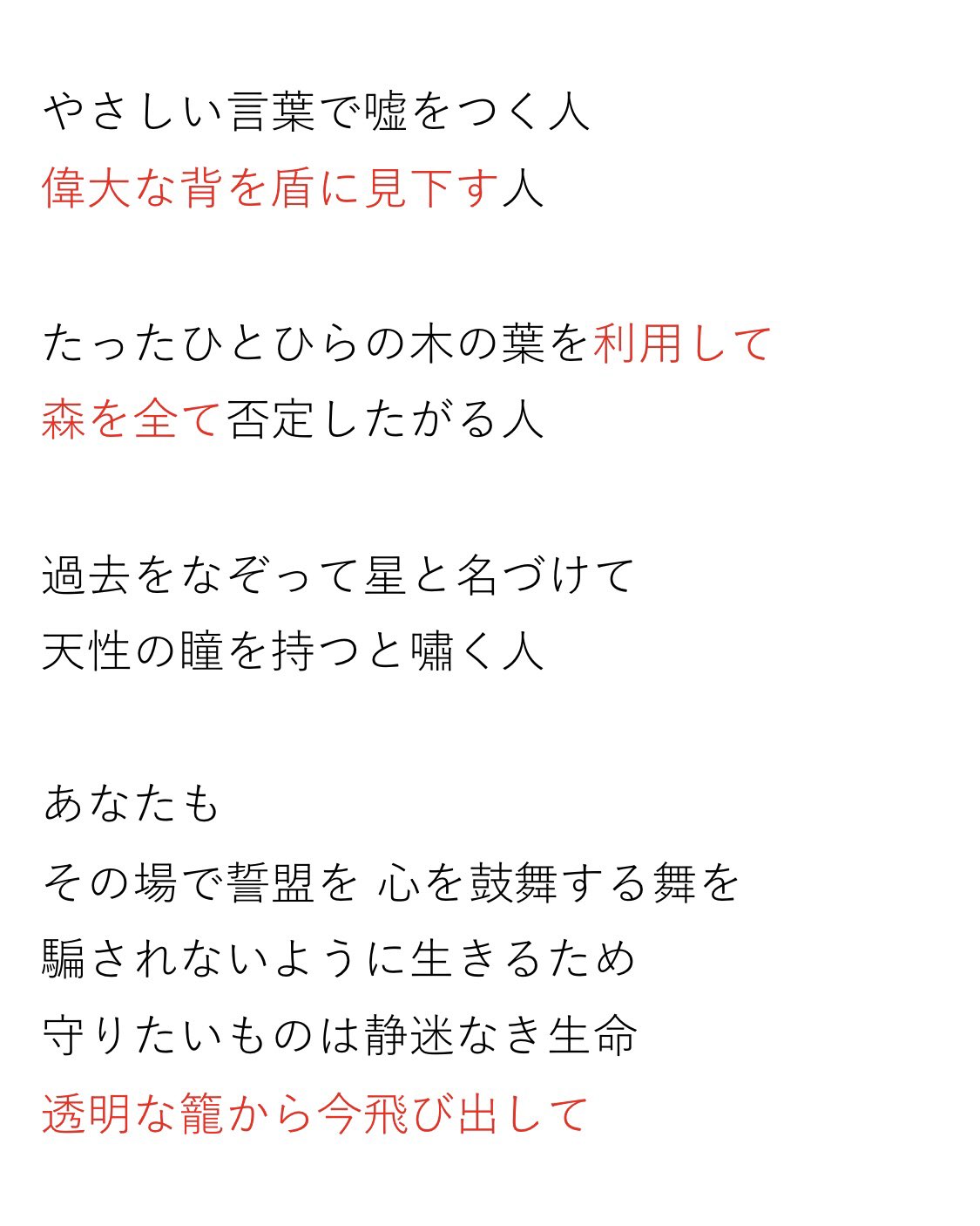 Kuniaki 9 8 21時新曲公開 作詞作曲 昼休み音楽制作日誌 22 7 27 新曲 事変 仮 作詞 苦戦中の作詞 とりあえず曲のイメージに合う言葉を書き連ね それらを元ネタにメロディに合わせて表現を整えていきます これを敲き台に今後言葉を磨くことに