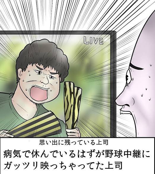 会社員時代に出会ったクソみたいな奴ら(褒め言葉)みんな元気にしてるだろうか 