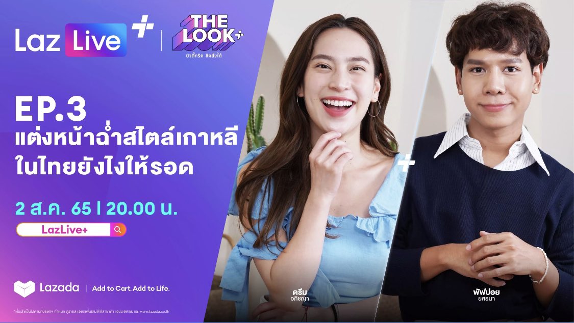 ถั่วอยากพัก ถั่วเหนื่อย tweet media