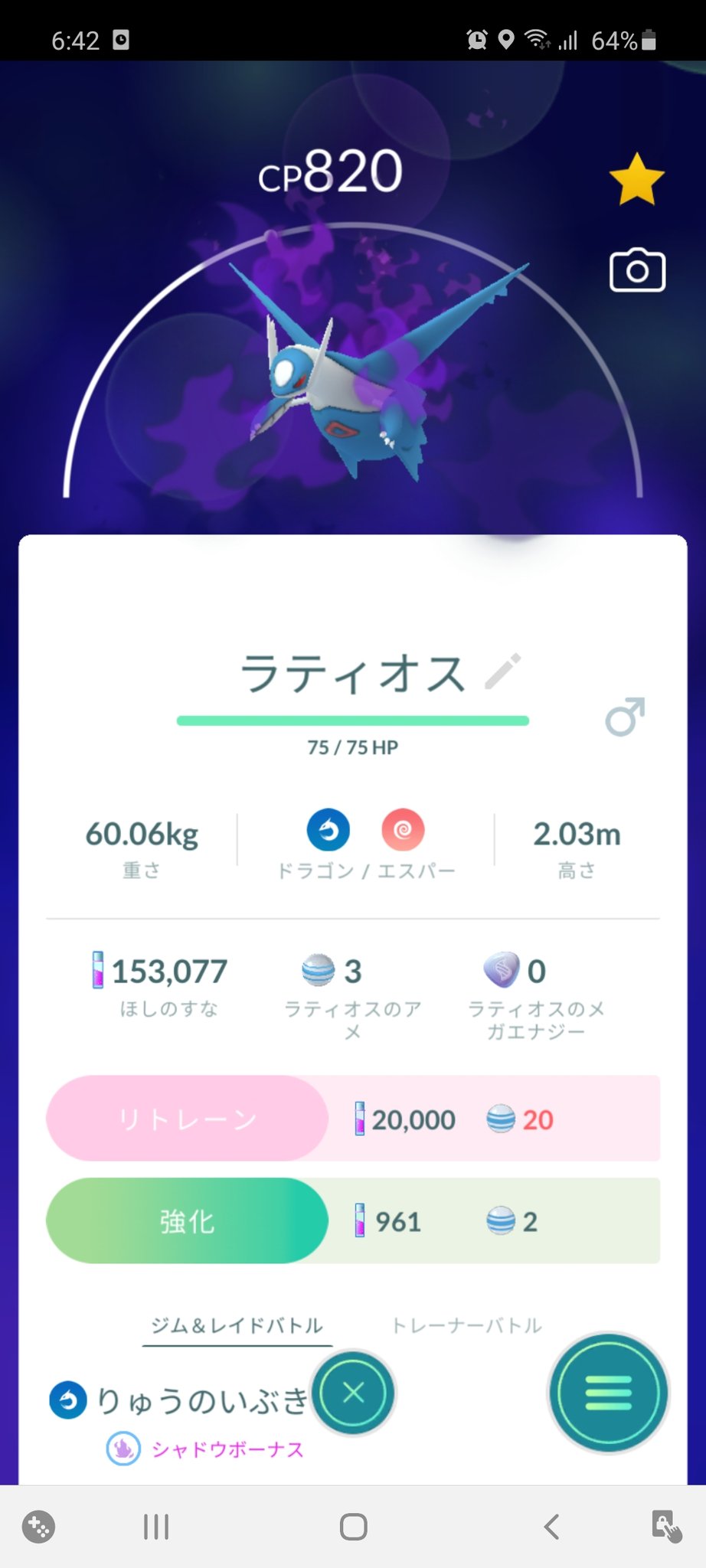 カラオ ポケモンgo ラティオス シャドー ゲット はじめてサカキと戦って 強くて焦った ポケモンgo ポケモン ラティオス T Co R7ufc8gvas Twitter