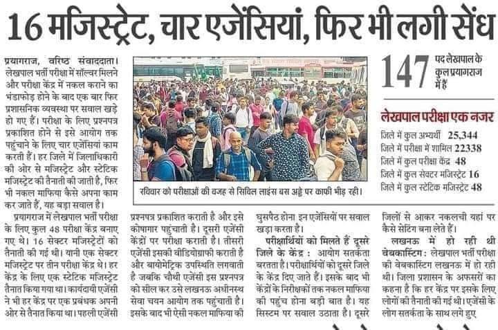 maklmp11's tweet photo. जो पकड़ लिए गए उनको सब जान गए और जो नहीं पकड़े गए वो सारी सीटें हथिया लेंगे .... 
मेहनती छात्र cut off - cut off खेलते रहेंगे ... Afsos
 #cancellekhpalexam
@myogiadityanath 
@myogioffice 
@ravishndtv https://t.co/TZeGCgyuZJ