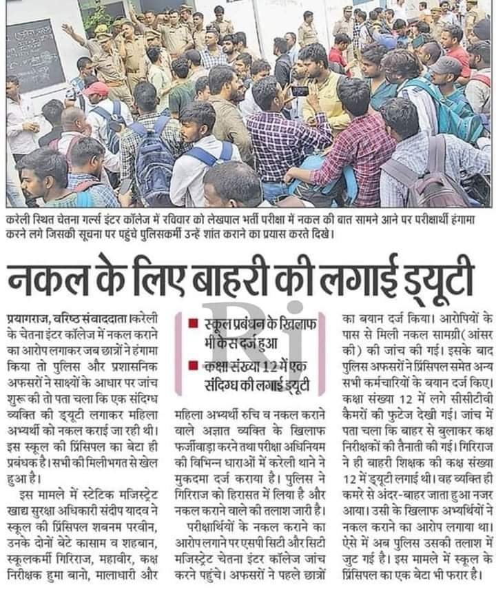 maklmp11's tweet photo. जो पकड़ लिए गए उनको सब जान गए और जो नहीं पकड़े गए वो सारी सीटें हथिया लेंगे .... 
मेहनती छात्र cut off - cut off खेलते रहेंगे ... Afsos
 #cancellekhpalexam
@myogiadityanath 
@myogioffice 
@ravishndtv https://t.co/TZeGCgyuZJ