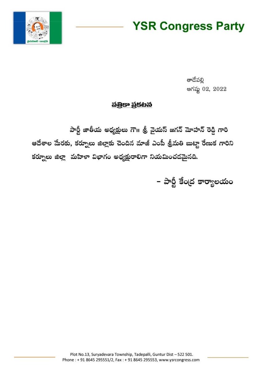 ButtaFoundation's tweet photo. పార్టీ జాతీయ అధ్యక్షులు గౌ॥ శ్రీ వైయస్ జగన్ మోహన్ రెడ్డి గారి
ఆదేశాల మేరకు, కర్నూలు జిల్లాకు చెందిన
మాజీ ఎంపీ శ్రీమతి బుట్టా రేణుక గారిని
కర్నూలు జిల్లా మహిళా విభాగం అధ్యక్షురాలిగా నియమించడమైనది.
#YSR#YSJagan#APCM#YSRCP#CMYSJagan#ButtaRenuka_EXMPYSRCParty
#kurnoolexmp_buttarenuka https://t.co/IqkdPZlum4
