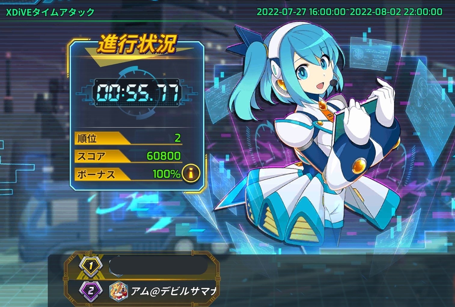 ロックマンXDiVEの思い出 - Search / X