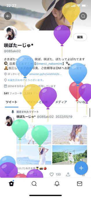 コスプレイヤー咲ぽたーじゅのTwitter画像29