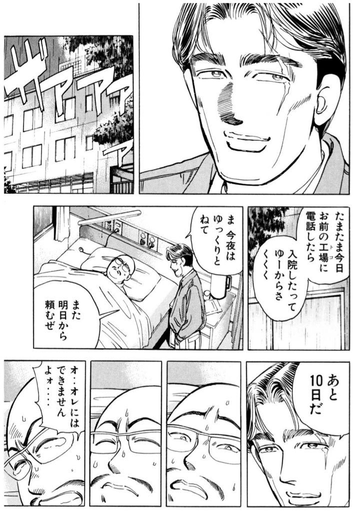 限界同人作家と印刷所のおじさんのBL 