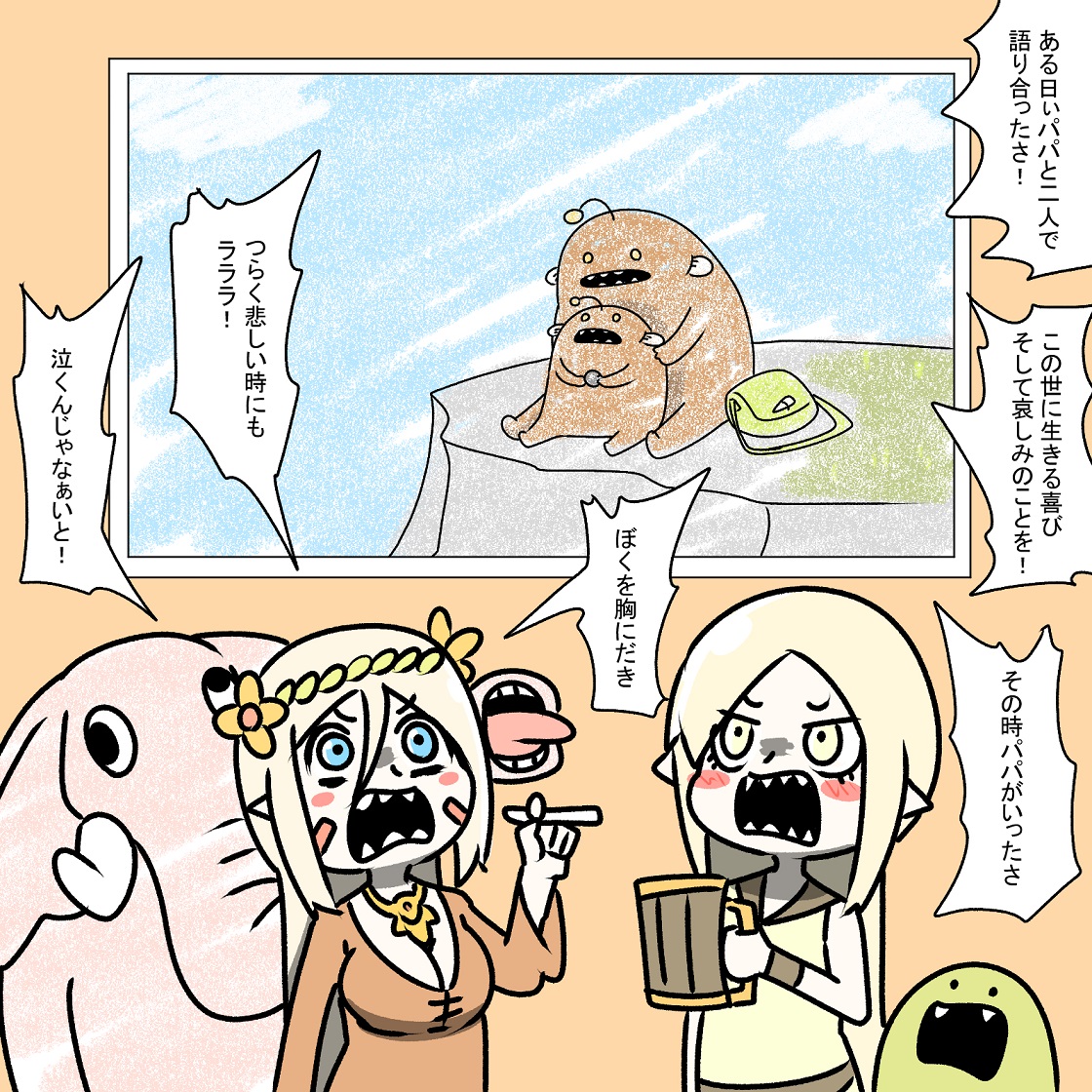 グリィン!グリィン!!(In the Soup) 