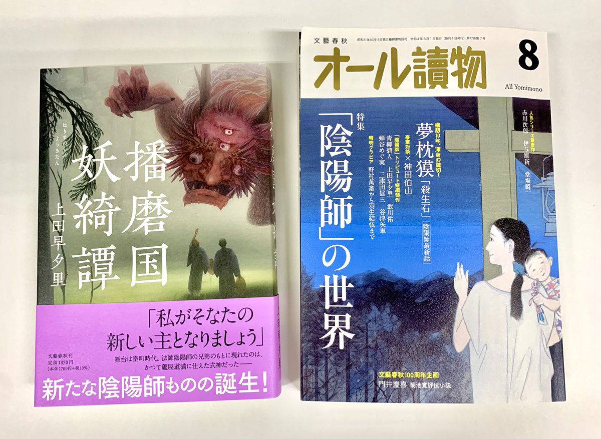 Office 222 上田早夕里事務所 Officetripletwo Twitter