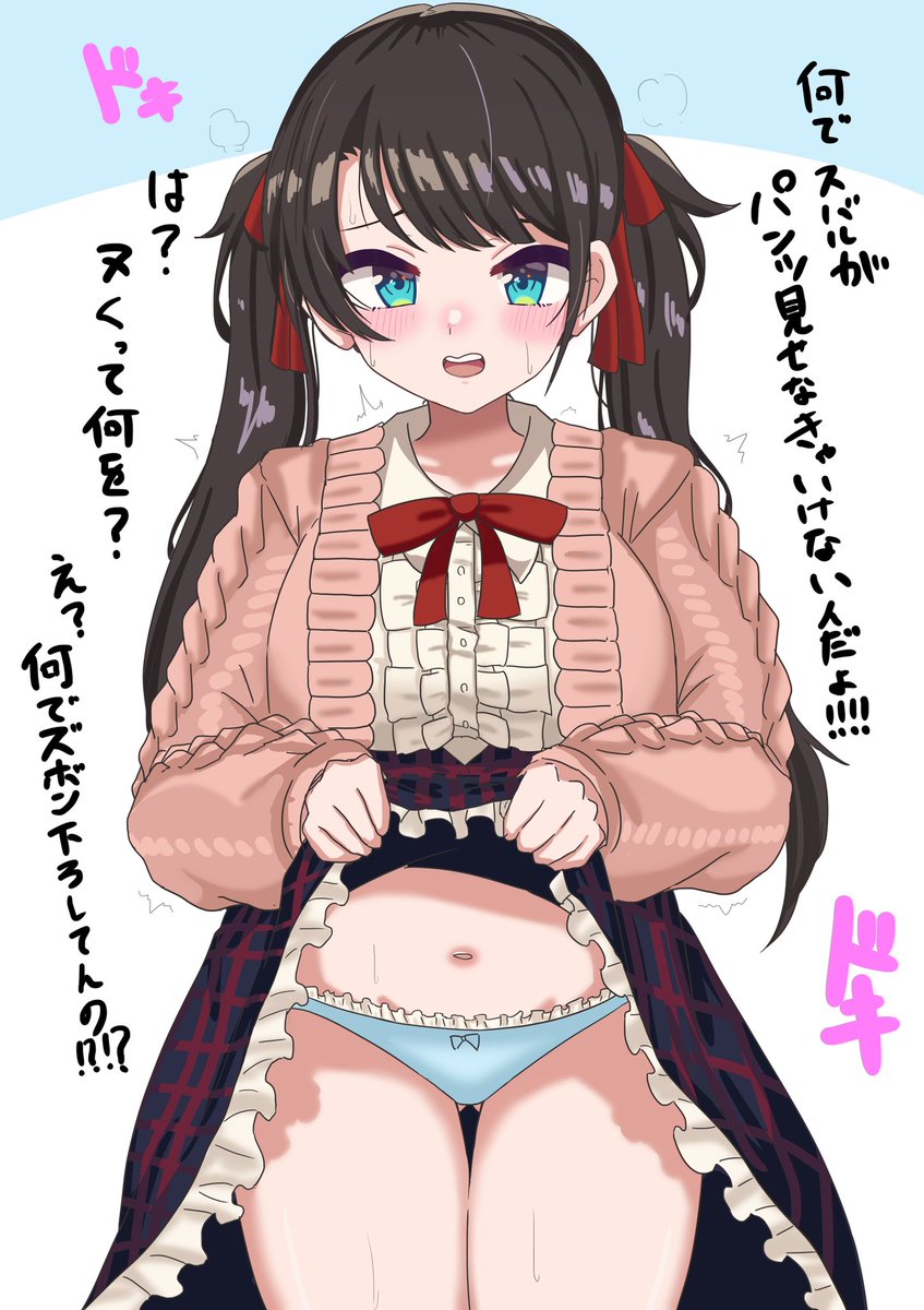 #パンツの日
前から見るか後ろから見るか… 