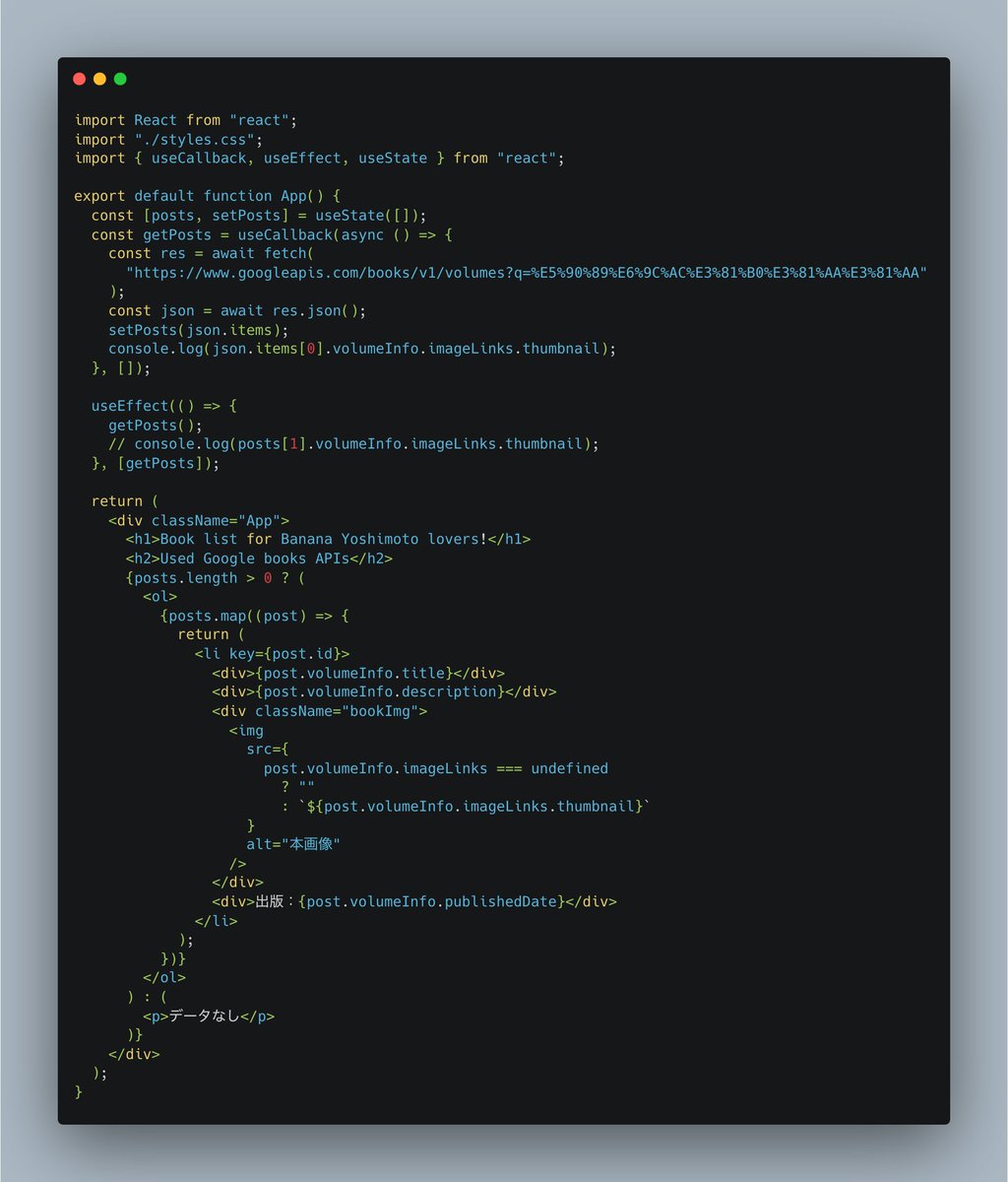 DevEmijp5's tweet image. Call Google books APIs. It took me  a while to get the image URLs😢Thanks for Stack Overflow!🙏 
codesandbox.io/s/apiqu-de-43h…
#googlebooksAPI #StackOverflow