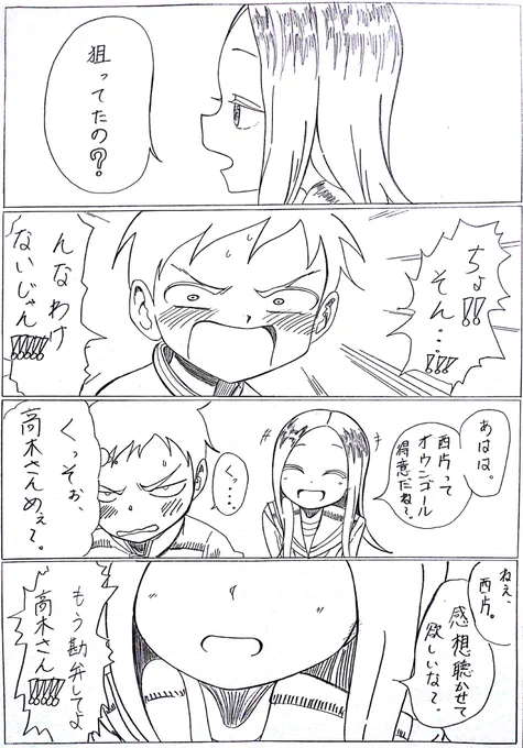 終 