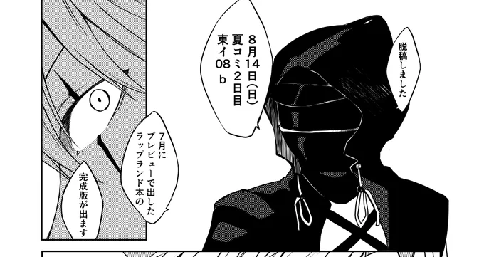やりました 