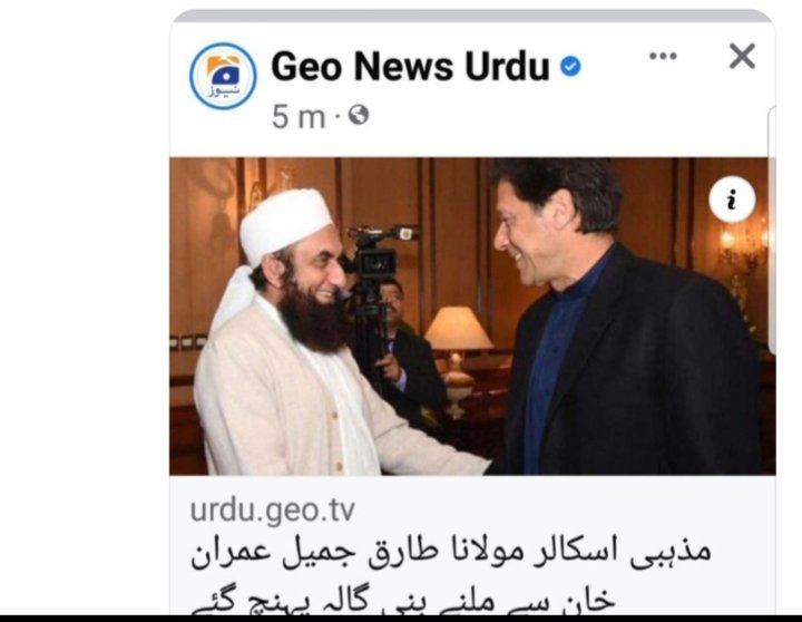 آپ ان کا دفاع کرے،بھانت بھانت کی بولیاں بولیں،ریاست مدینہ کے جھوٹے دعوے پہ بغلیں بجاۓ،مولانا! انہوں نے کرنا وہی ہے جو گولڈسمتھ انہیں پڑھا چکا ہے،جمائمہ ساتھ سلا کر سمجھا چکی ہے،آپ کے ملنے کا بس اتنا فائدہ ہوگا کہ آپ کے کندھے پہ چڑھ کر علماء حق کو گالیاں دی جائیگی،ہوش کے ناخن لیں!