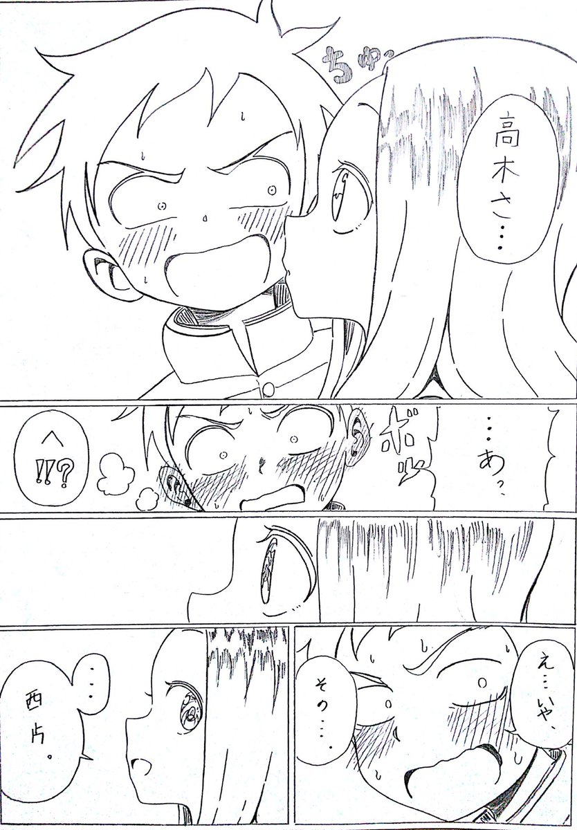 高木さんに不意打ちする話 
