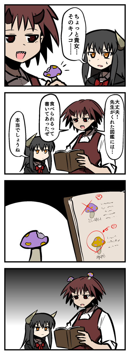 #Ponita_girls 