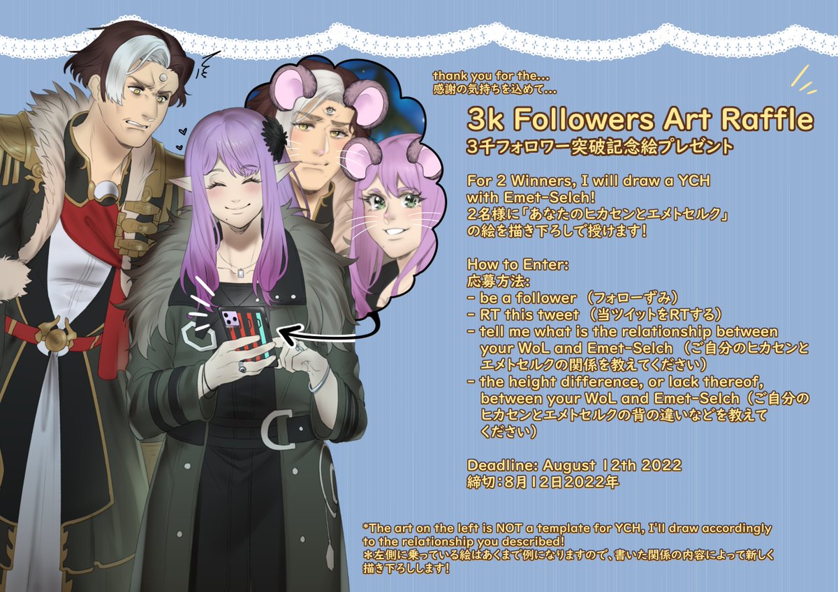 nash0k1desu's tweet photo. 🎊Thank you for 3k followers!🎊
🎊３千フォロワー突破ありがとうございます！🎊

I'll be doing an art raffle!
絵をプレゼントにしますよ！
#FF14 #FFXIV https://t.co/ATiC9YJAzB
