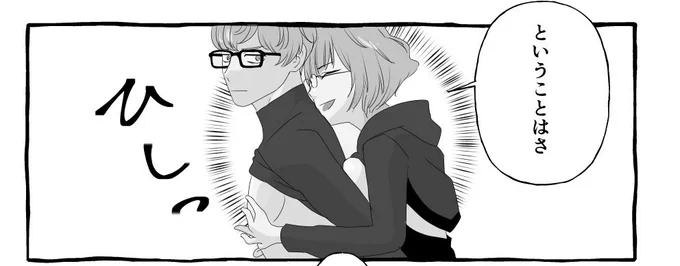 モレーちゃんとモレーくんのマンガを裏山に埋めました。陥没してる。 
