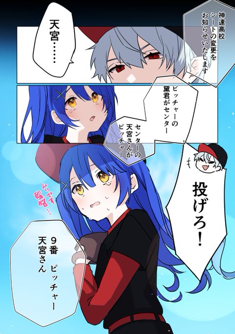 #にじさんじアルプススタンド 