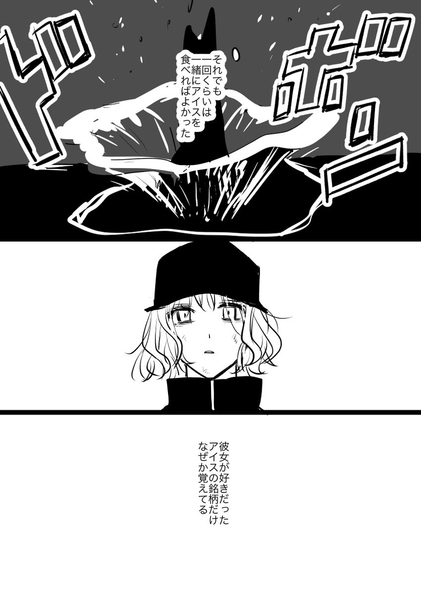 2021年夏 