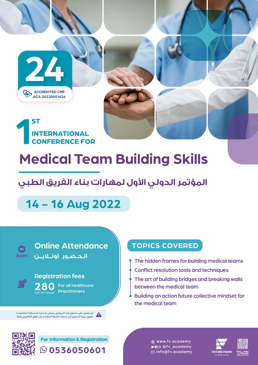 mmeeo_'s tweet photo. المؤتمر الدولي الأول لمهارات بناء الفريق الطبي 
1st International conference for medical team building skills

🔴24 CME  
🗓 14 - 16 Aug
💻Online 

Register | للتسجيل 🔽
🔗https://t.co/q8VvUsHBu5
📲https://t.co/ujMJdD29KG https://t.co/bpf9OfcSWr