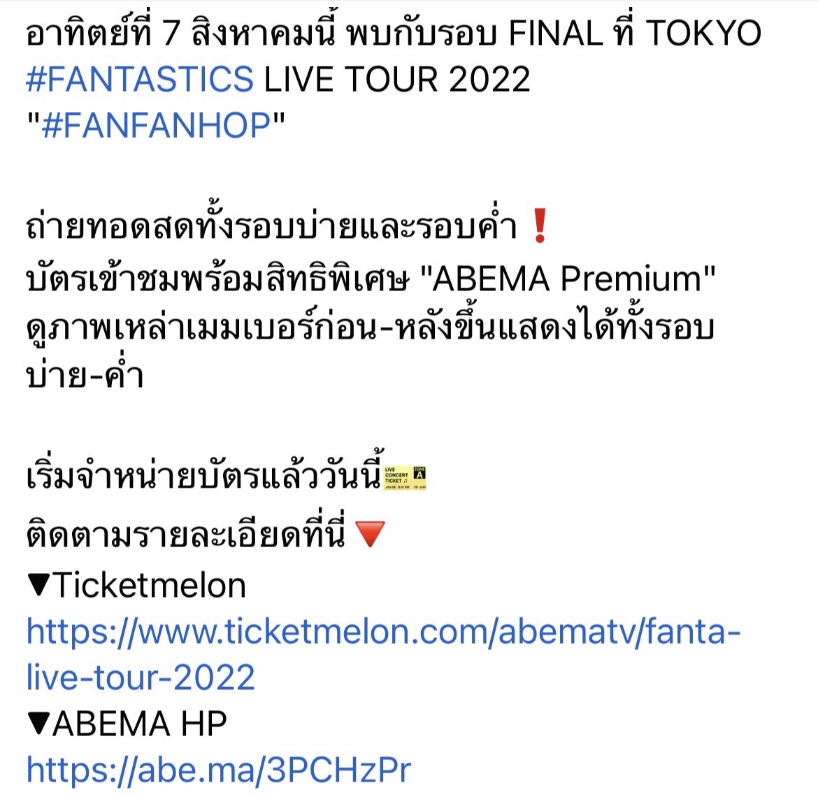 J-POP THAILAND tweet media