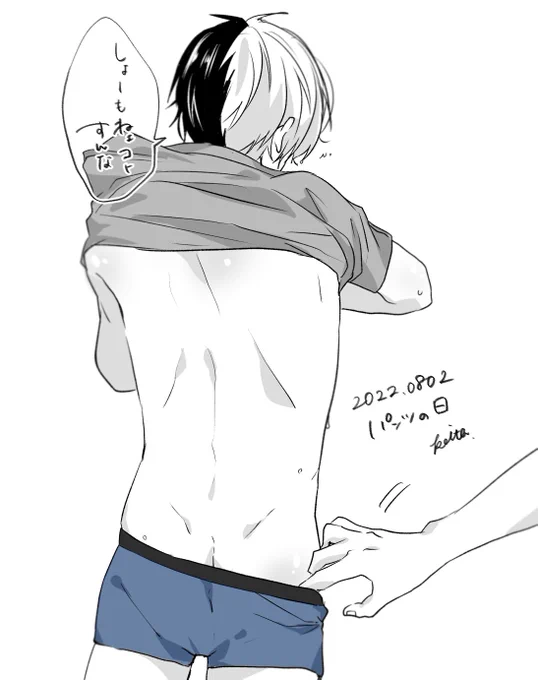 パンツの日……(※手は誰のものかご想像にお任せします) 