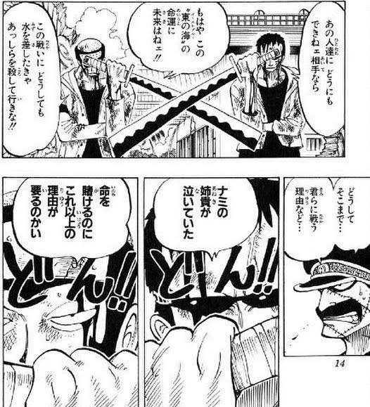 ワンピース ヨサクとジョニーの現在について考察 再登場の可能性は Selvy