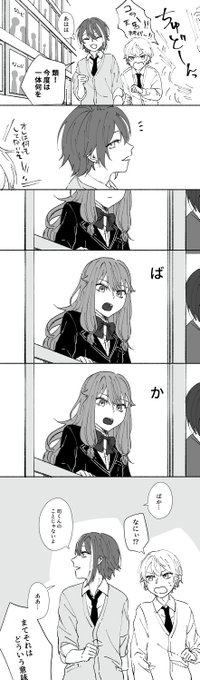 口パクで伝わる青春漫画みたいなやつやってほしい
#類寧々 