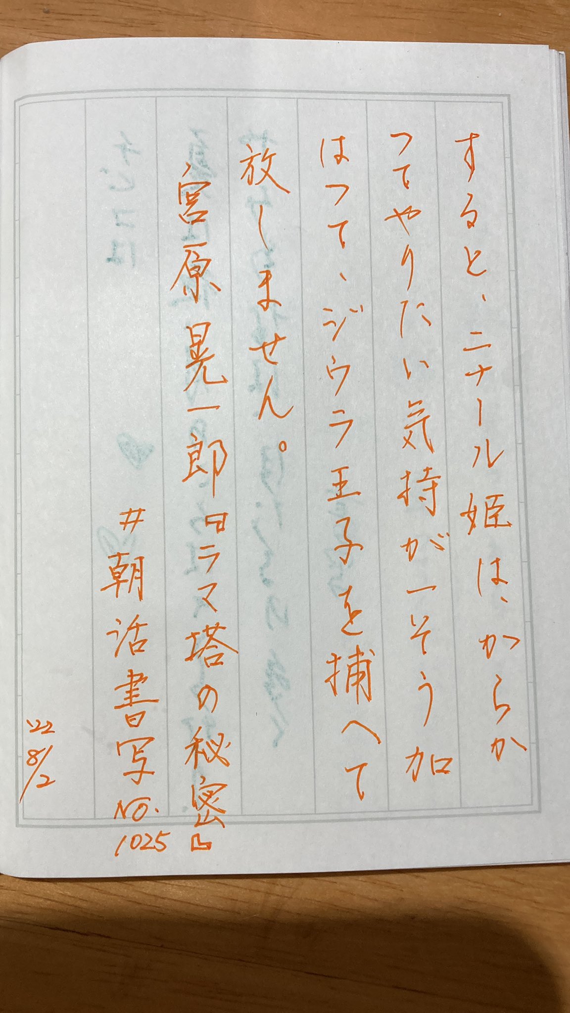 Umesono お題をありごとうございます 今回は2回分書きました お題は著作権の関係で出典が古い分 現在の送りがなとの違いが興味深いです 朝活書写 T Co Crp2xdfsf2 Twitter