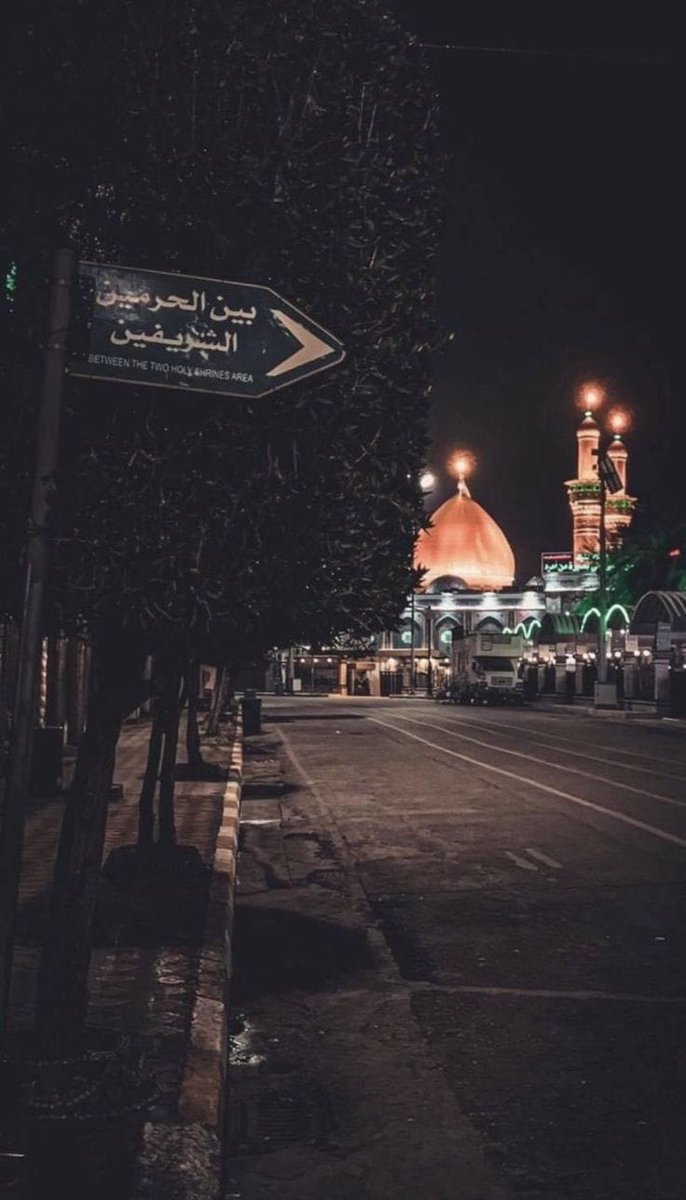 لا تسأل المشتاق ..
تجرح شعوره
إسأل جواب الروح .. حلمي أزورك🥺🖤
#أربعين_الحسين