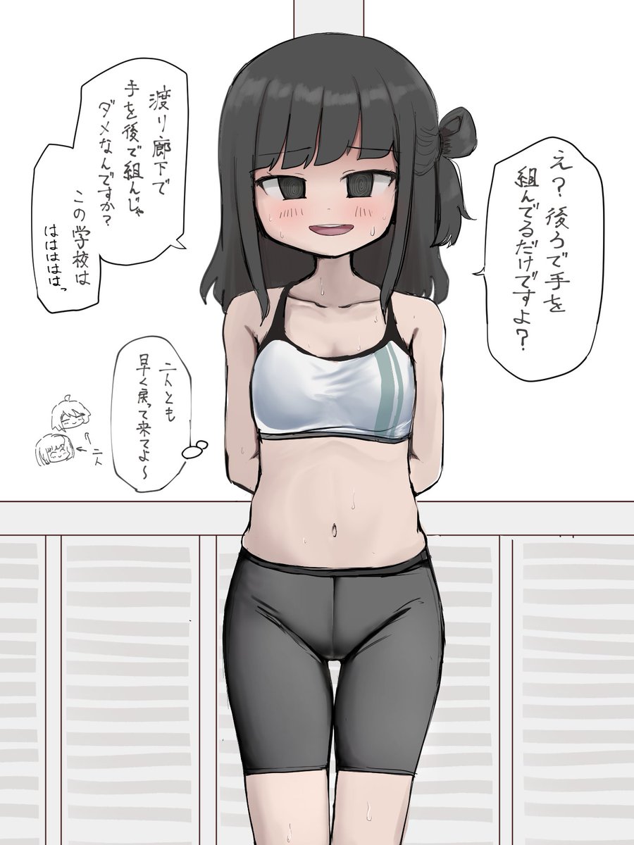 後で手を組んでるだけ(本人曰く) 