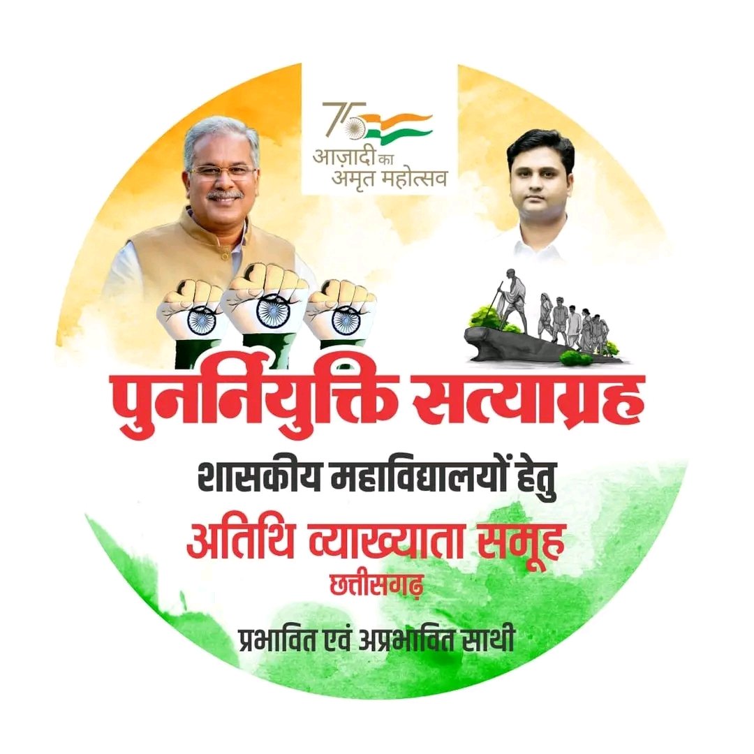 <a href="/Dr_Jafar_Ali/">Jafar Ali</a> <a href="/bhupeshbaghel/">Bhupesh Baghel</a> <a href="/umeshpatelcgpyc/">Umesh Nandkumar Patel</a>