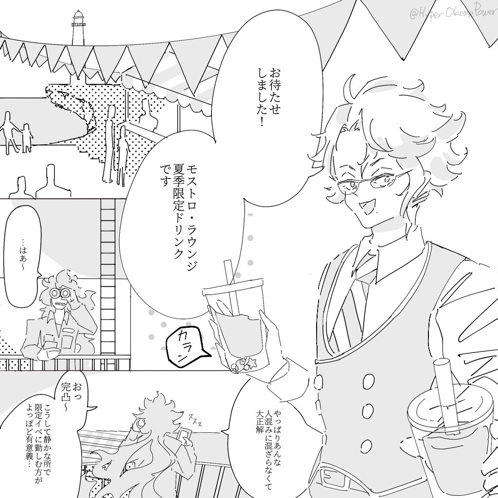 志堂 洵 絵置き場 Shidoueokiba Twitter