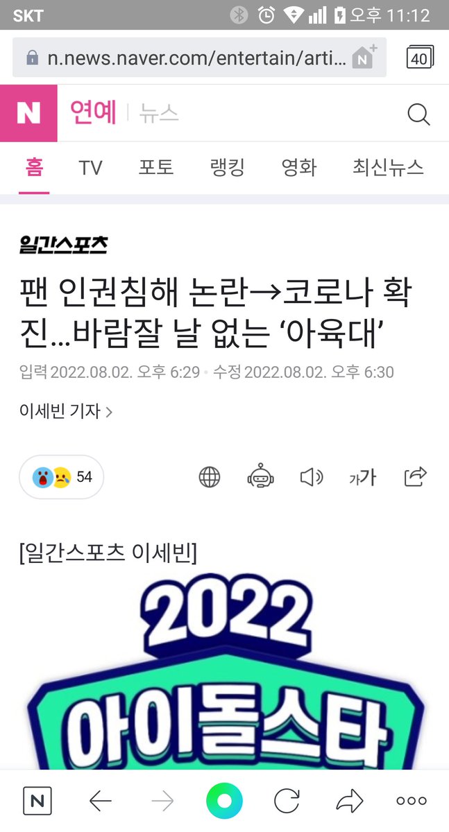 tjswn2344's tweet image. 엠비씨는 당장 아육대 폐지하고 사과하길 바란다. 지금 휴가철이고 해서 코로나 확진자가 많이 나오던데 저렇게 사람들 많이 불러서 저걸 해야 되겠냐? 팬들도 가서 싹다 걸렸다던데 어떻게 책임질꺼냐? 이번에도 또 다쳤다더라 책임져라 엠비씨
#아육대폐지해 #아육대노잼