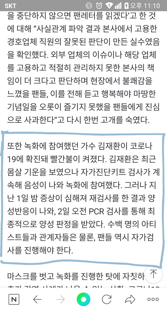 tjswn2344's tweet image. 엠비씨는 당장 아육대 폐지하고 사과하길 바란다. 지금 휴가철이고 해서 코로나 확진자가 많이 나오던데 저렇게 사람들 많이 불러서 저걸 해야 되겠냐? 팬들도 가서 싹다 걸렸다던데 어떻게 책임질꺼냐? 이번에도 또 다쳤다더라 책임져라 엠비씨
#아육대폐지해 #아육대노잼