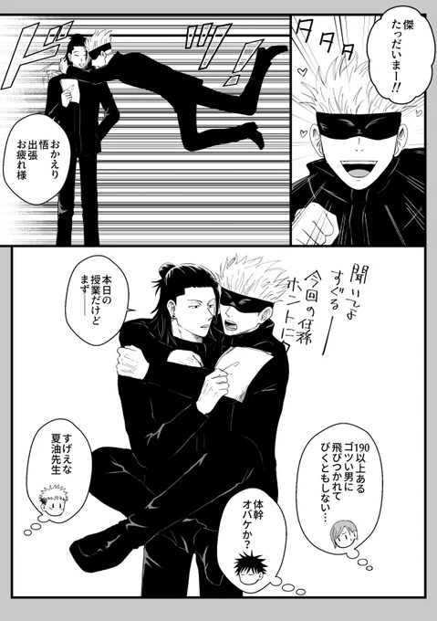 教師if五夏 