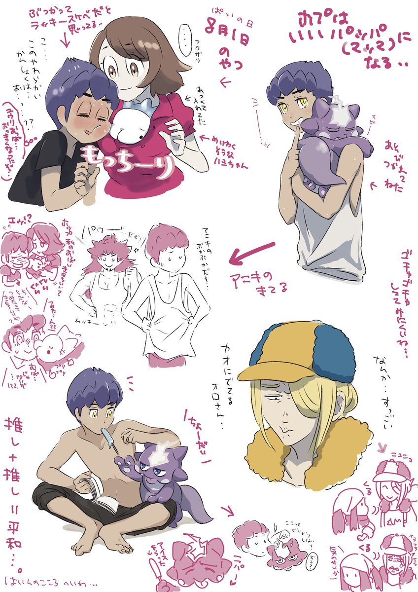 らくがきイン描いた気になりやつ② 