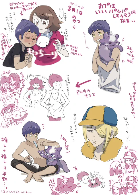 らくがきイン描いた気になりやつ② 