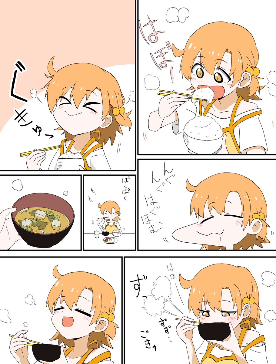 ご飯と味噌汁と矢吹可奈(元ネタはけずり武士という漫画) 