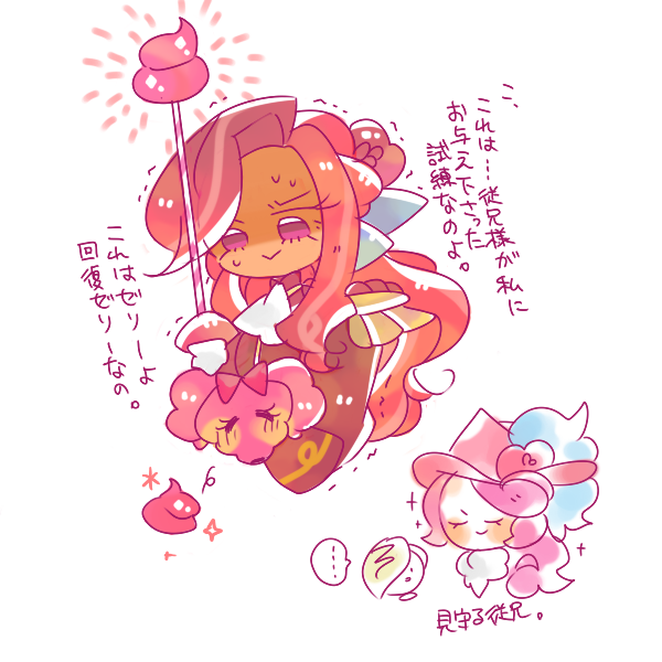 ラズベリー味クッキーのtwitterイラスト検索結果