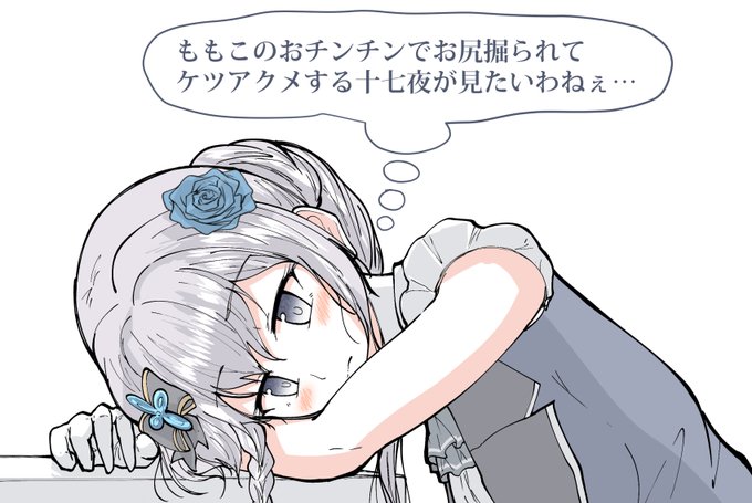 アンニュイ調整屋 