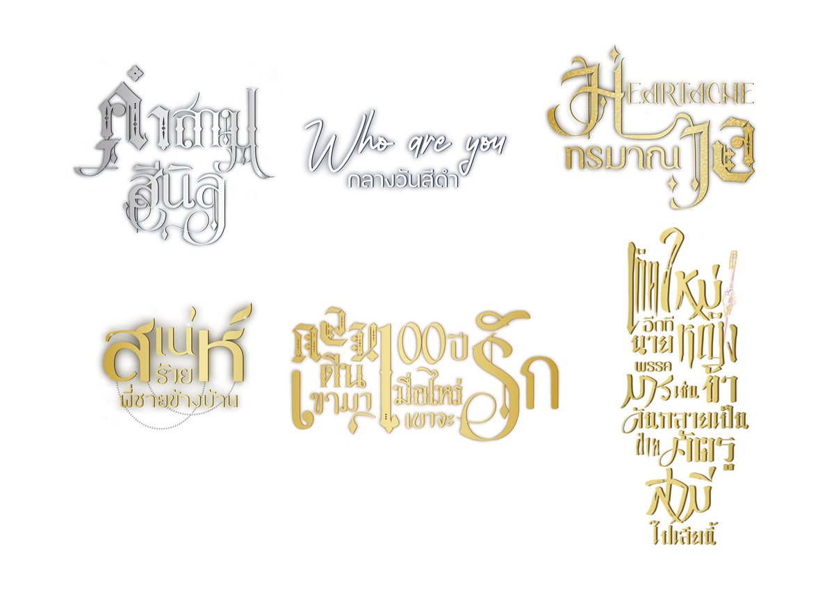 Fuchafuse's tweet photo. รับจัดอาร์ตชื่อเรื่องปกนิยาย
ราคา 150 บาท 
สนใจทักDMมาได้เลยค่ะ 
#จัดอาร์ต #นิยาย #ชื่อนิยาย #ปกนิยาย https://t.co/MUXmVRp96O