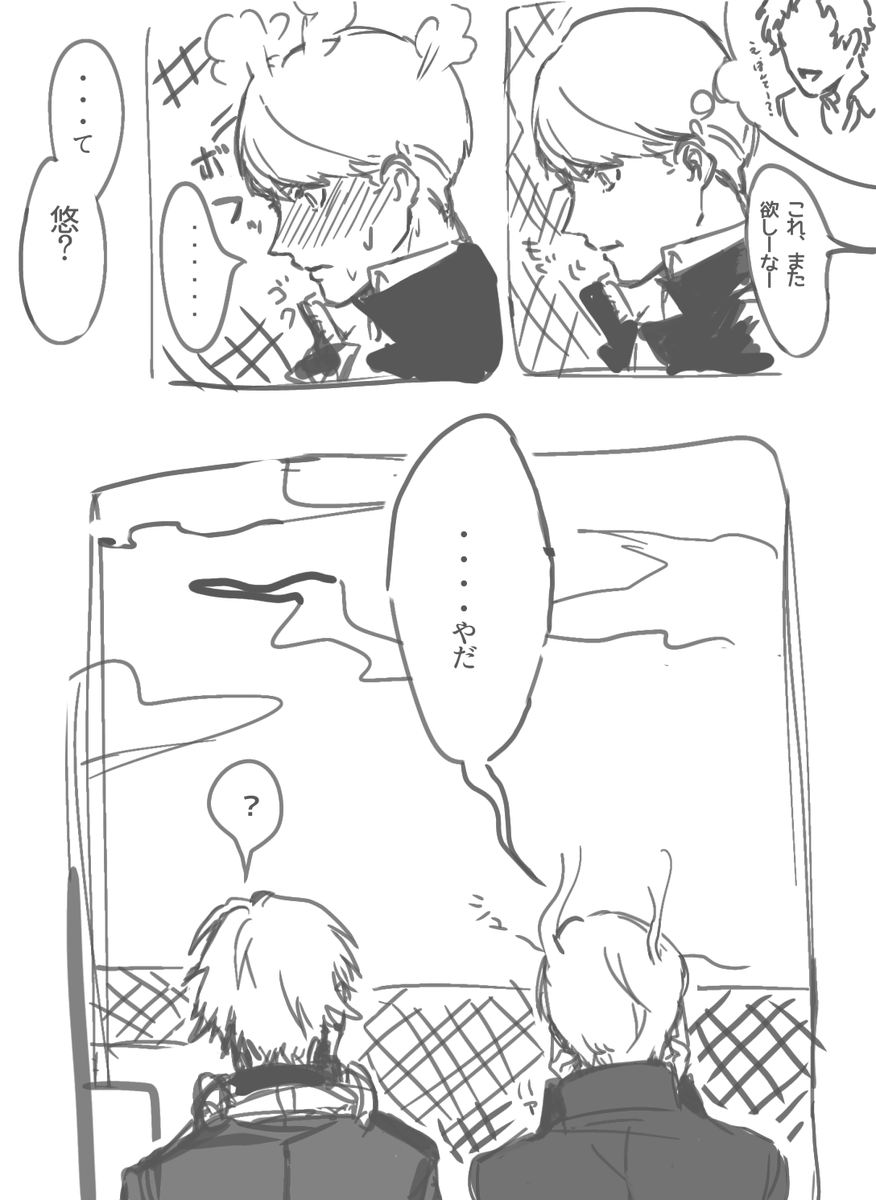 昼休み
花主と見せかけて足主です