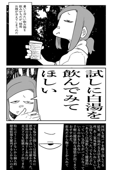 #塁島ちゃんの夏の日記
8/3 