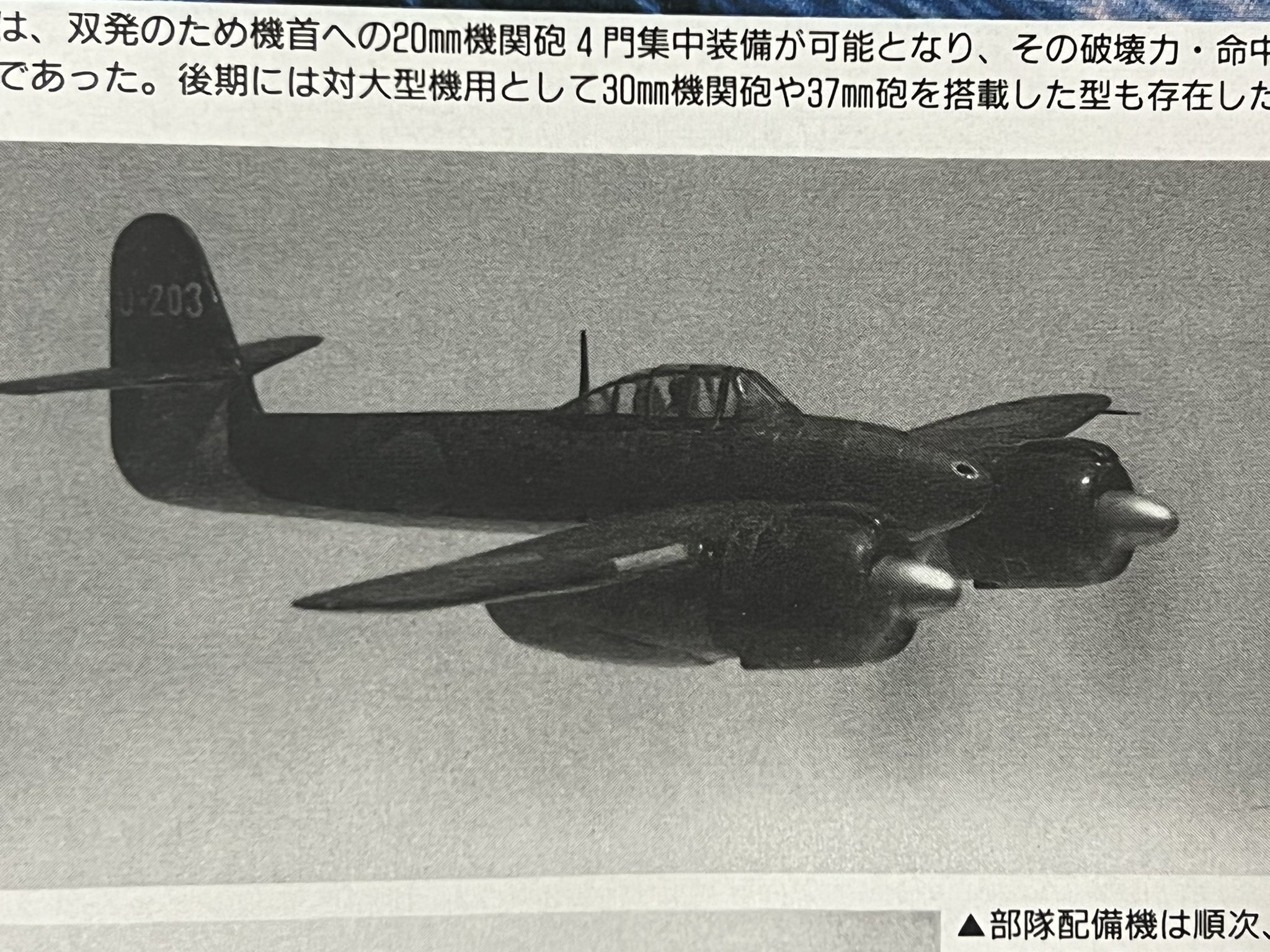 U S S Blackprince Rt Ngshimada 零戦キッズは絶対解らない戦闘機晒そうぜ T Co Vfilt9p4wk Twitter