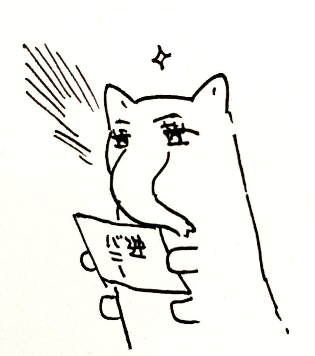 悪い方に復帰した 