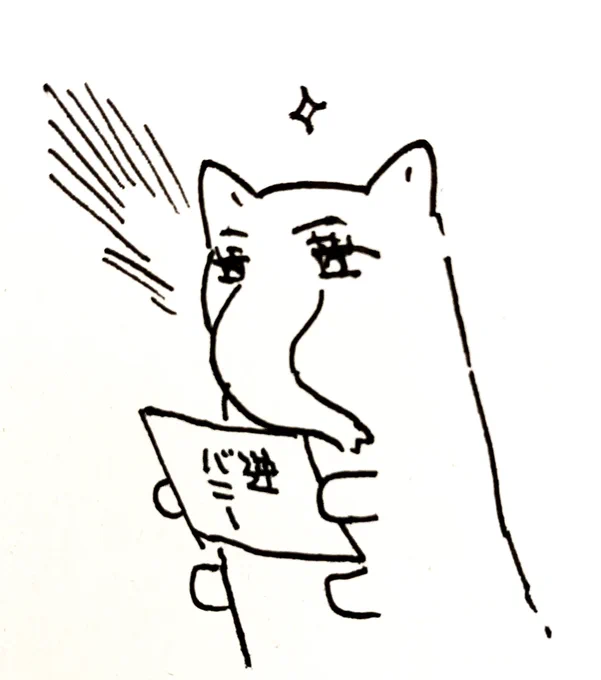 悪い方に復帰した 